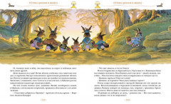 Жили-были кролики. Все приключения в одном томе - Фото 3