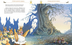 Жили-были кролики. Все приключения в одном томе - Фото 5