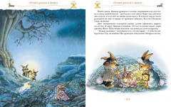 Жили-были кролики. Все приключения в одном томе - Фото 6