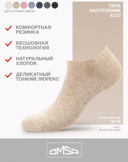 Носки женские