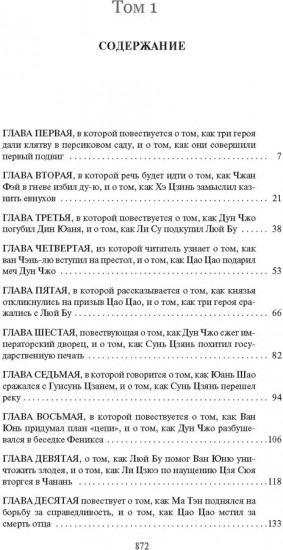 Троецарствие. Комплект из 2 книг
