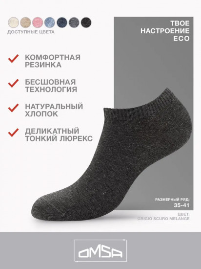 Носки женские