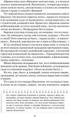 Мастер и Маргарита - Фото 8