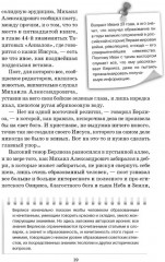 Мастер и Маргарита - Фото 10