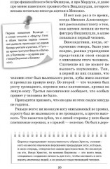 Мастер и Маргарита - Фото 11