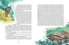 Маугли и другие сказки - Фото 8