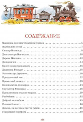 Большая книга волшебных сказок - Фото 1