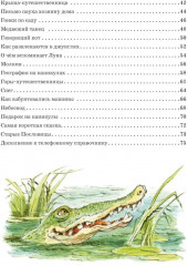 Большая книга волшебных сказок - Фото 2