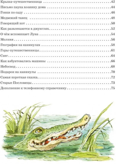 Большая книга волшебных сказок