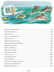 Большая книга волшебных сказок - Фото 3