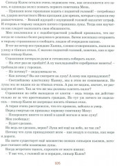 Большая книга волшебных сказок - Фото 9