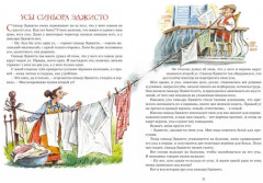 Большая книга волшебных сказок - Фото 11