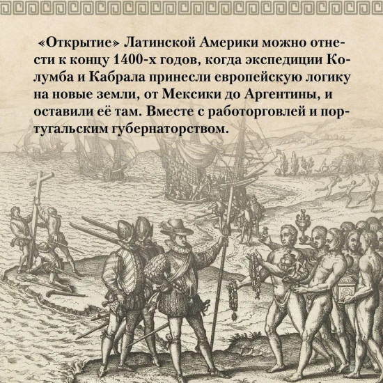 Хроники кипящей крови. Краткая история