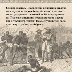 Хроники кипящей крови. Краткая история Латинской Америки - Фото 4