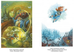 Волшебник Изумрудного города и другие сказочные истории - Фото 4