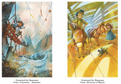 Волшебник Изумрудного города и другие сказочные истории - Фото 5