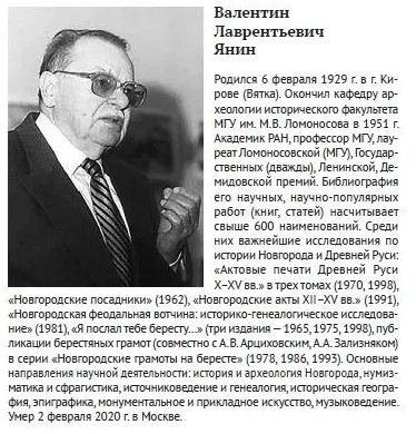 Берестяная почта столетий