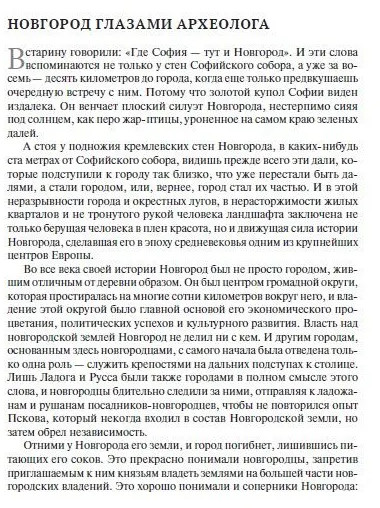 Берестяная почта столетий