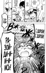 Торадора. Том 10 - Фото 3