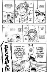 Торадора. Том 10 - Фото 5