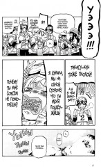 Торадора. Том 10 - Фото 8