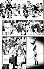 Цирк лунатиков. Том 1 - Фото 4