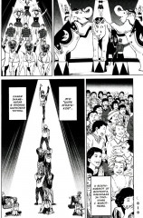 Цирк лунатиков. Том 1 - Фото 5