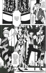 Цирк лунатиков. Том 1 - Фото 6