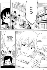 Экспериментальный брак Акари - Фото 3