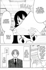 Экспериментальный брак Акари - Фото 5