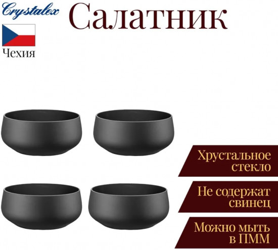 Набор салатников «Пралине»