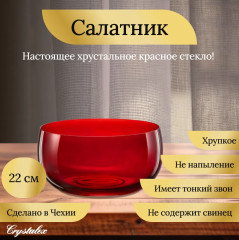 Салатник - Фото 1