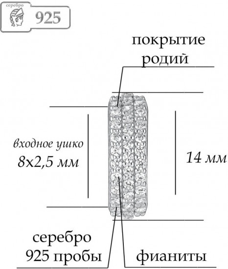 Подвеска из серебра с фианитами