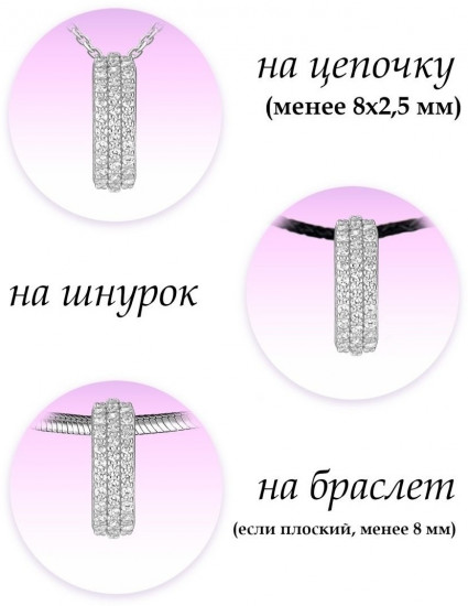 Подвеска из серебра с фианитами
