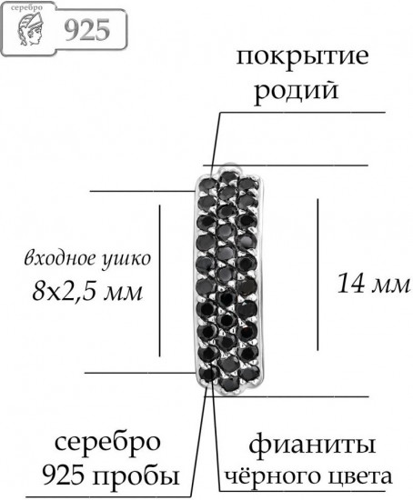 Подвеска из серебра с фианитами