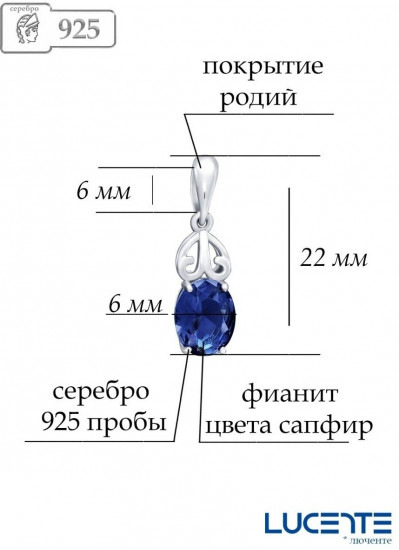 Подвеска из серебра с фианитом