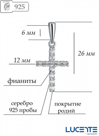 Подвеска из серебра с фианитами