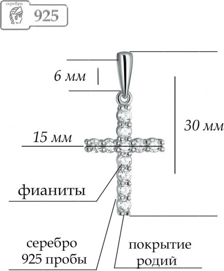 Подвеска из серебра с фианитами