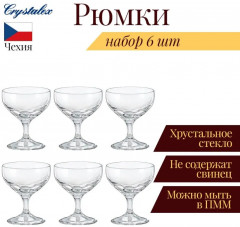 Набор рюмок для ликера - Фото 5