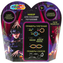Набор для создания украшений из бисера и бусин «Сердце Wednesday» - Фото 4