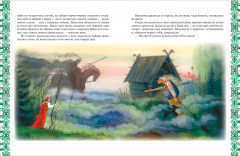 Большая книга лучших сказок мира - Фото 5