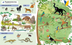 Я учу английский. 1000 животных - Фото 1