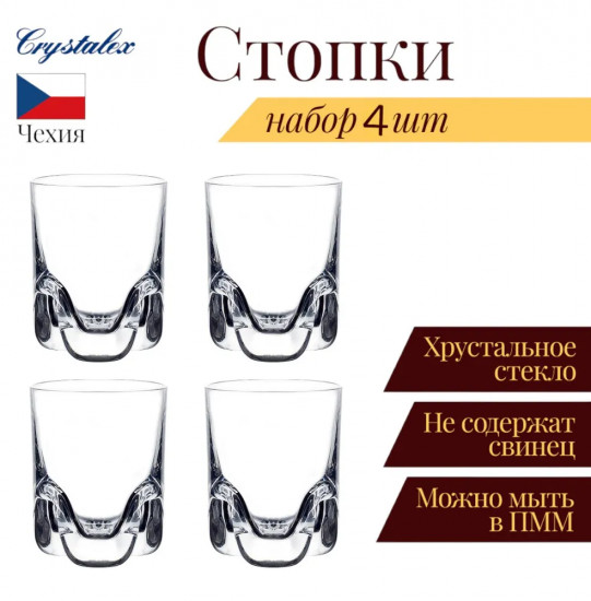 Набор стопок «Барлайн, Трио»