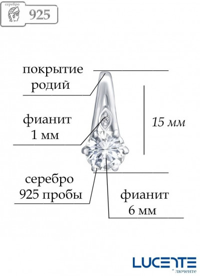 Подвеска из серебра с фианитами