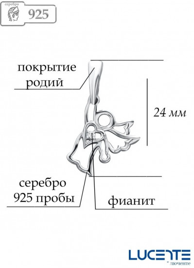 Подвеска из серебра с фианитами