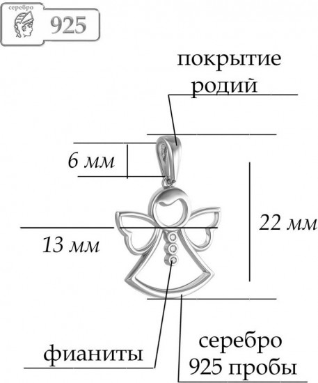 Подвеска из серебра с фианитами