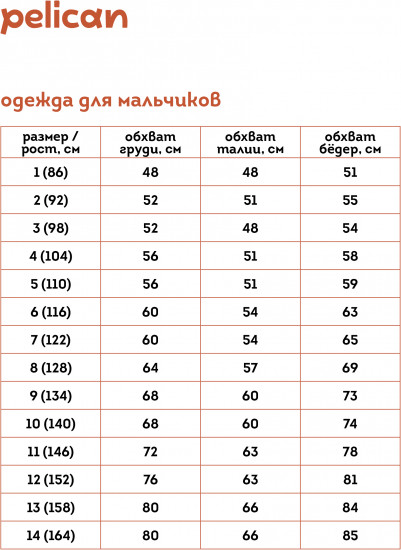 Майка для мальчиков