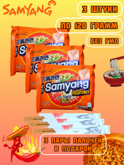 Набор лапши быстрого приготовления «Ramen»