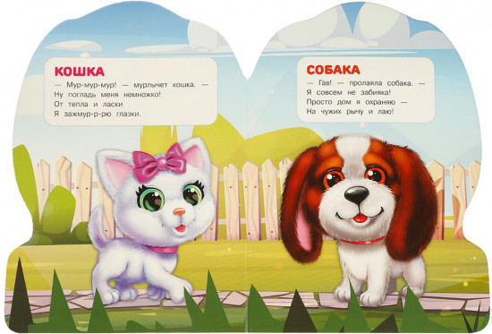 Книга «Мои друзья»