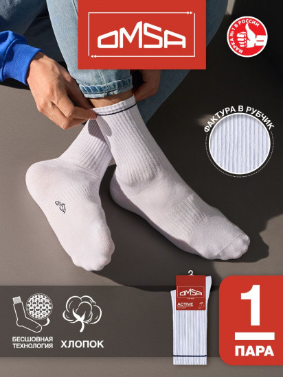 Носки мужские